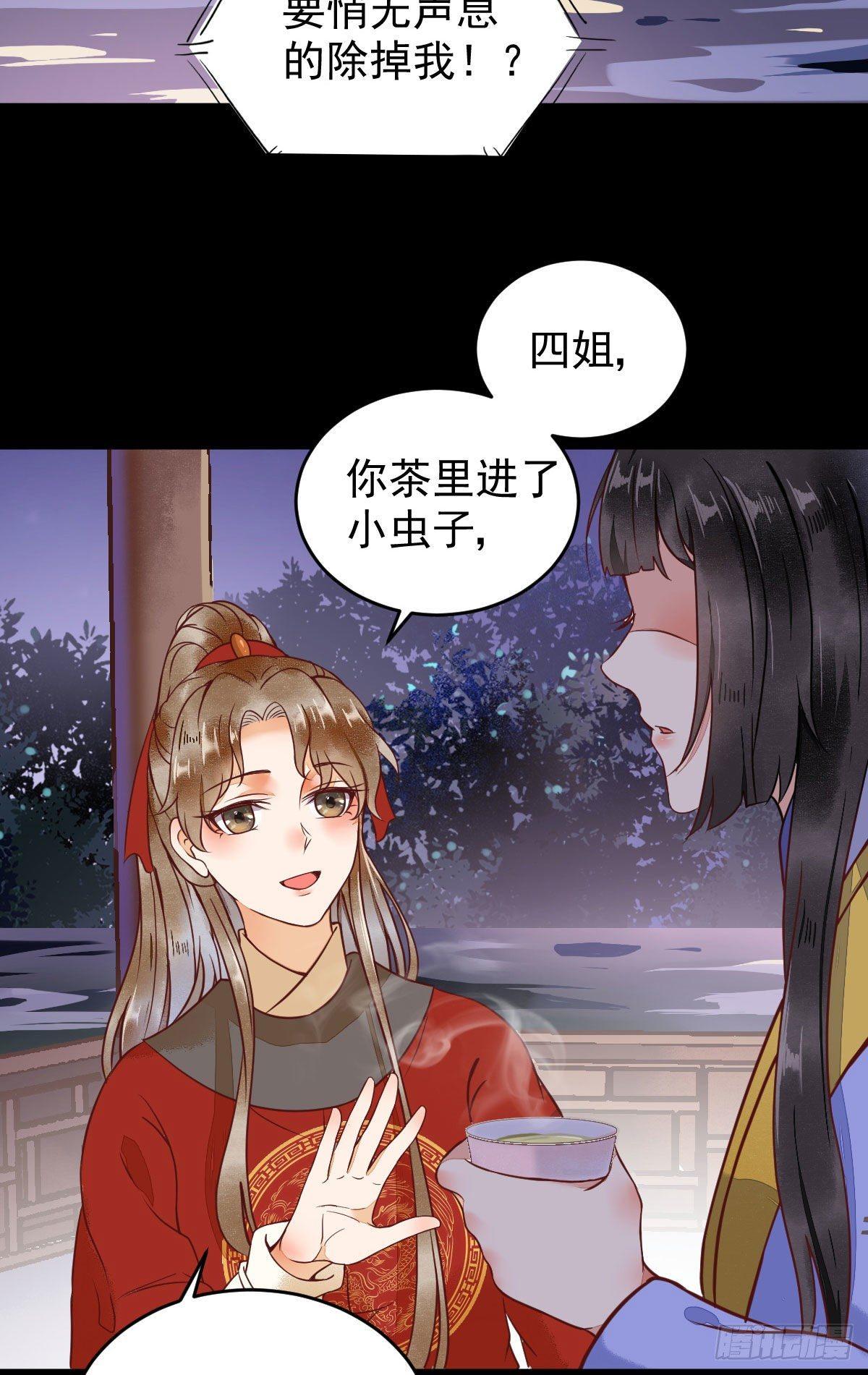 《杀手王妃不好惹》漫画最新章节11-自食恶果免费下拉式在线观看章节第【7】张图片