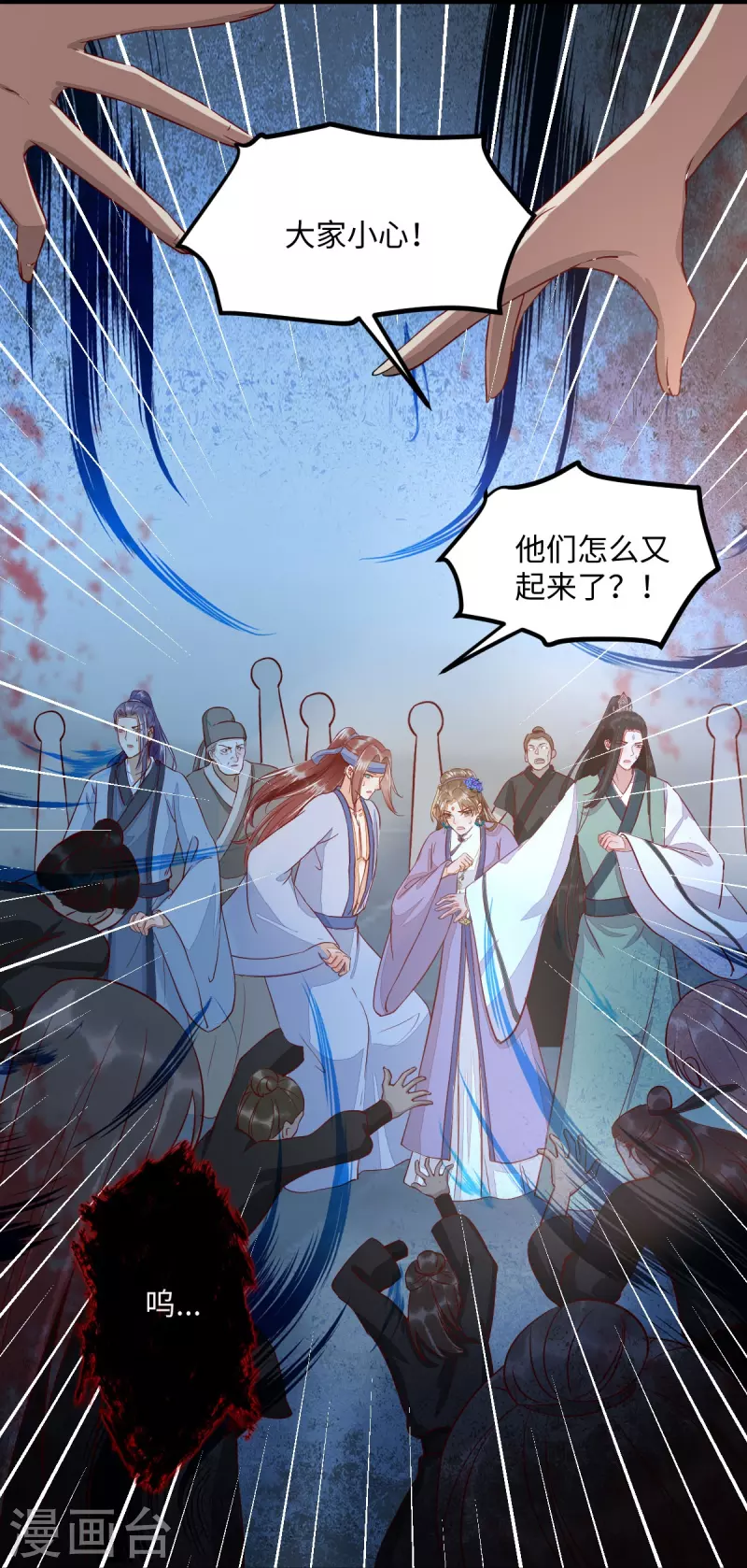 《杀手王妃不好惹》漫画最新章节第106话 就算是卧底也要救免费下拉式在线观看章节第【10】张图片