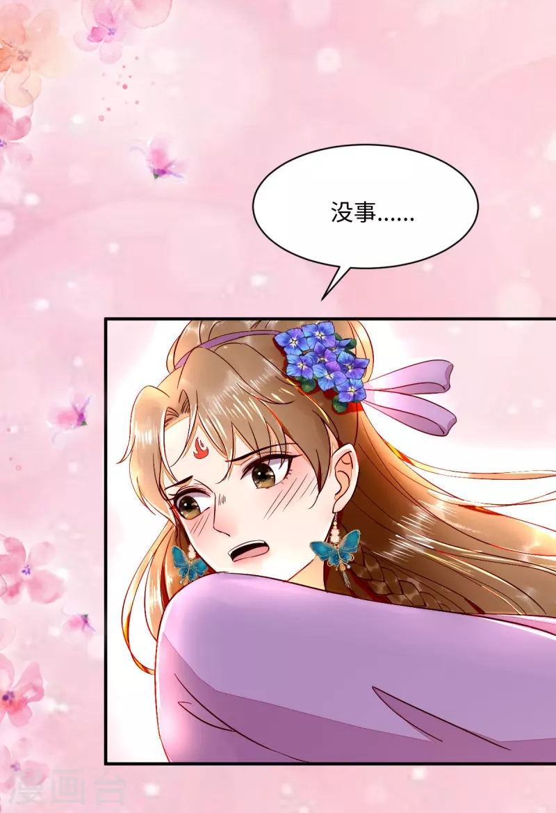 《杀手王妃不好惹》漫画最新章节第106话 就算是卧底也要救免费下拉式在线观看章节第【17】张图片