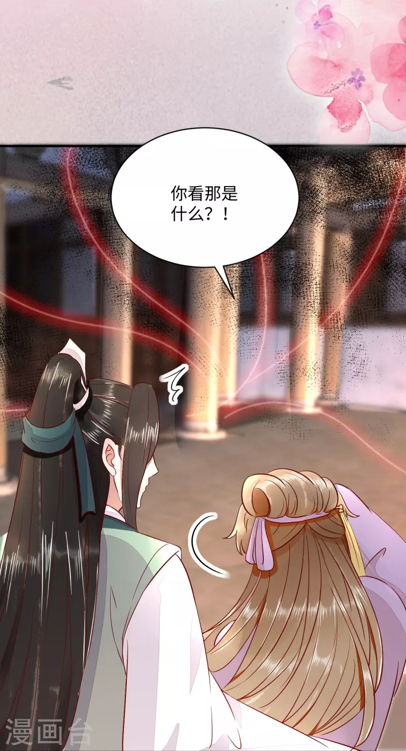 《杀手王妃不好惹》漫画最新章节第106话 就算是卧底也要救免费下拉式在线观看章节第【19】张图片