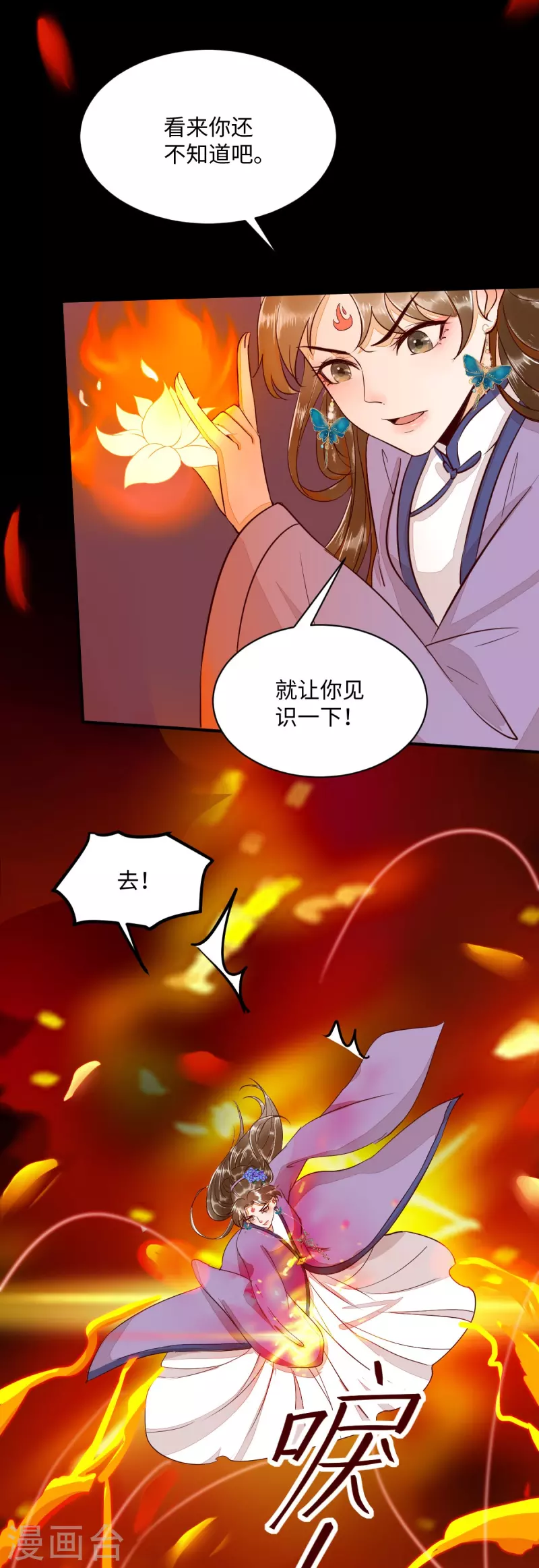 《杀手王妃不好惹》漫画最新章节第106话 就算是卧底也要救免费下拉式在线观看章节第【26】张图片