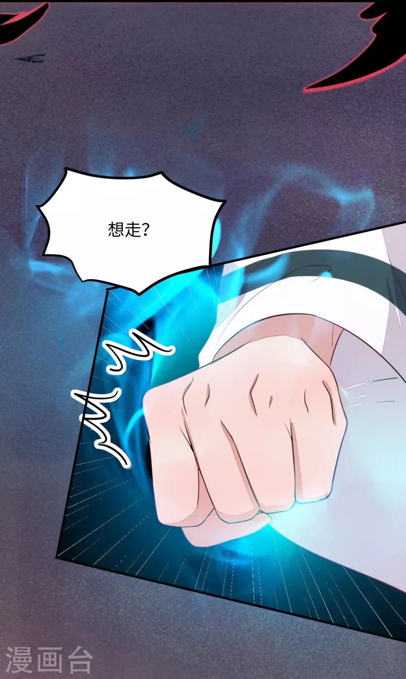 《杀手王妃不好惹》漫画最新章节第106话 就算是卧底也要救免费下拉式在线观看章节第【30】张图片