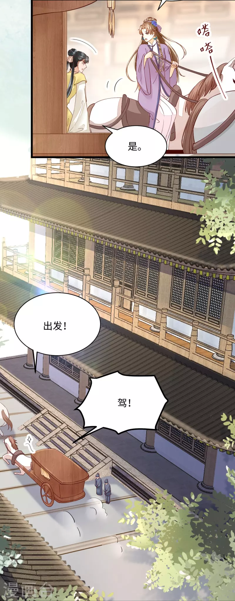 《杀手王妃不好惹》漫画最新章节第108话 收买卧底免费下拉式在线观看章节第【17】张图片