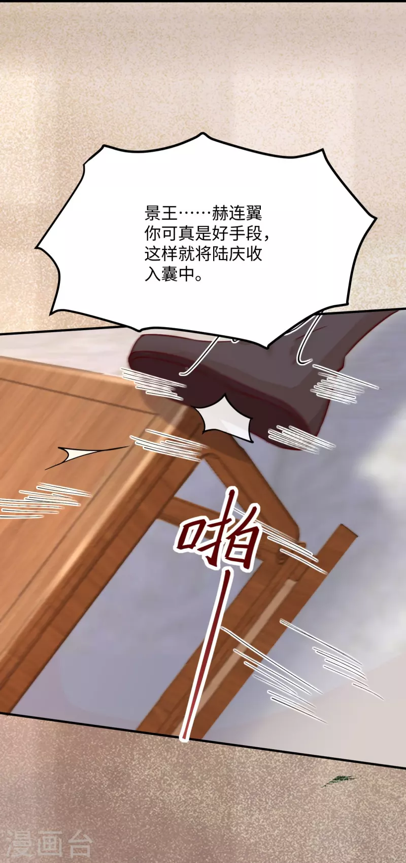 《杀手王妃不好惹》漫画最新章节第108话 收买卧底免费下拉式在线观看章节第【21】张图片