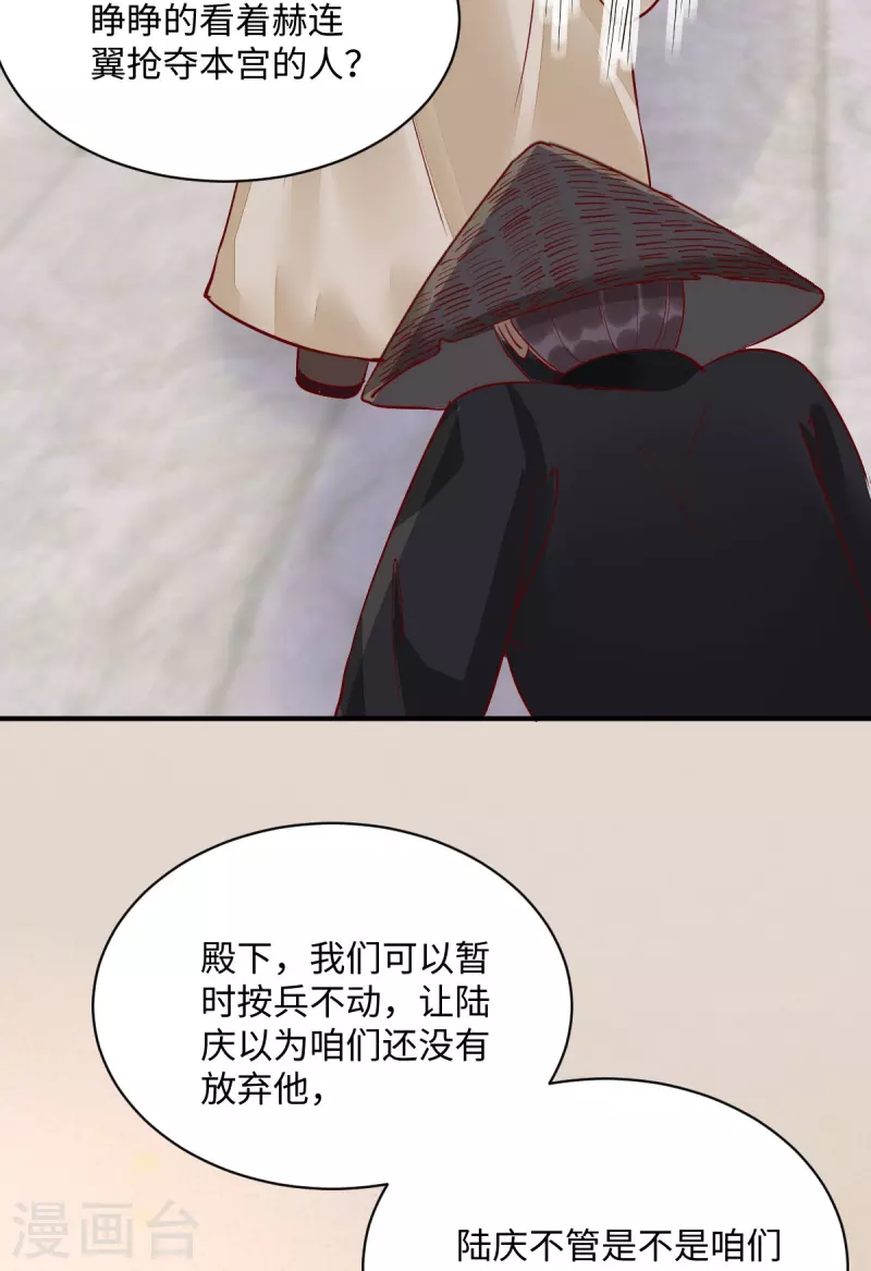 《杀手王妃不好惹》漫画最新章节第108话 收买卧底免费下拉式在线观看章节第【27】张图片