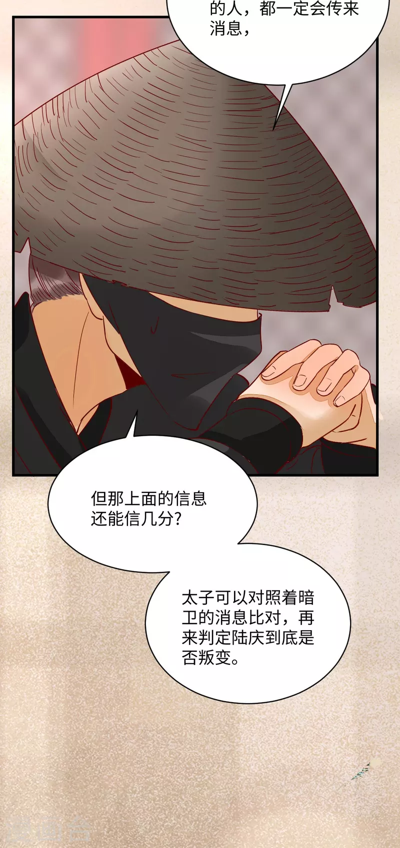 《杀手王妃不好惹》漫画最新章节第108话 收买卧底免费下拉式在线观看章节第【28】张图片