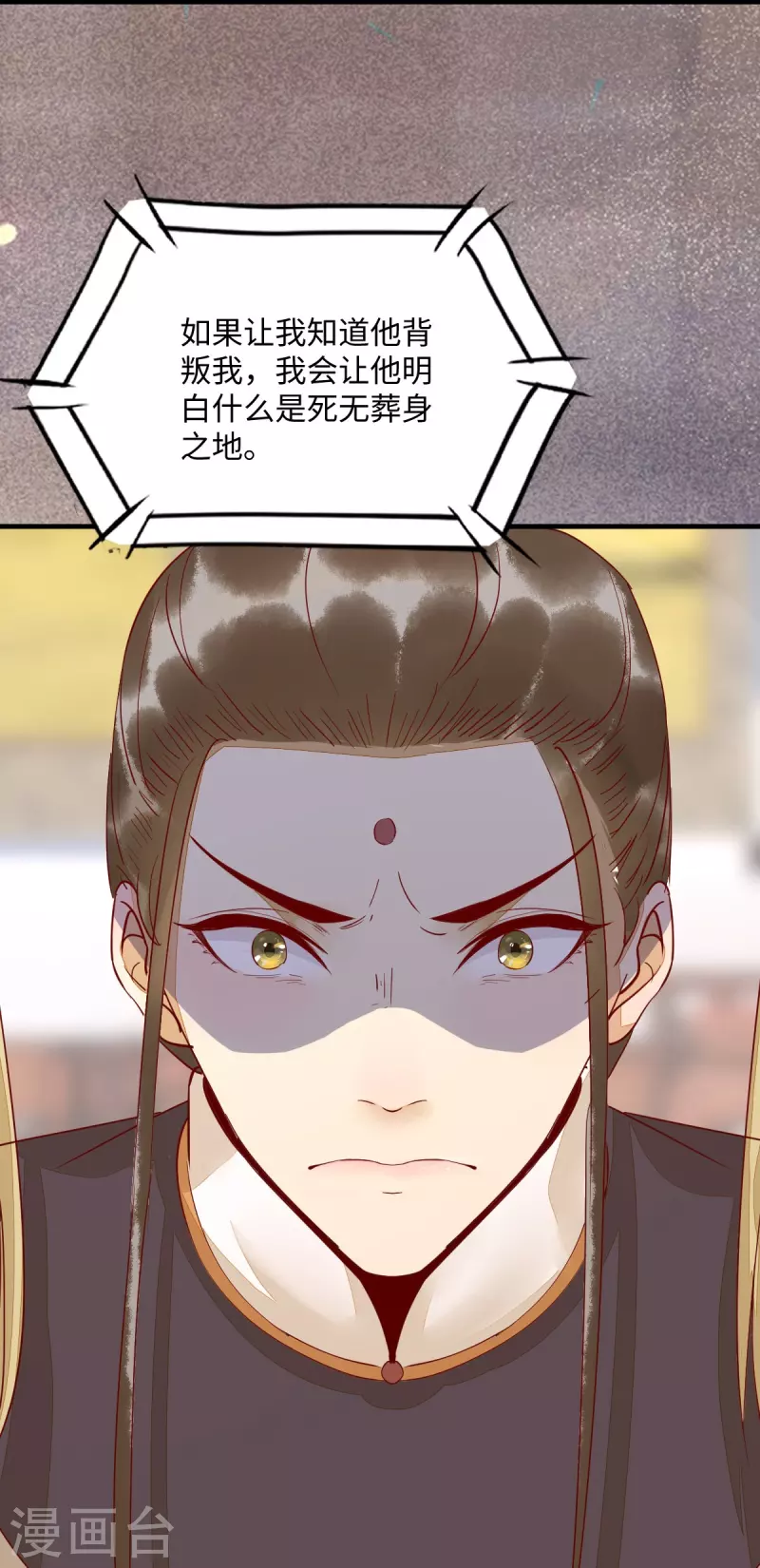 《杀手王妃不好惹》漫画最新章节第108话 收买卧底免费下拉式在线观看章节第【30】张图片