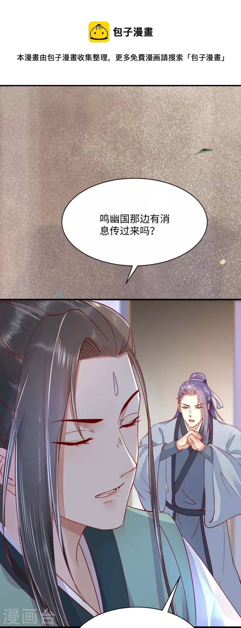 《杀手王妃不好惹》漫画最新章节第108话 收买卧底免费下拉式在线观看章节第【32】张图片