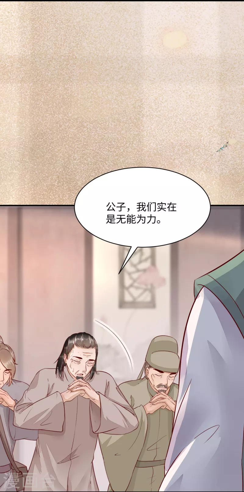 《杀手王妃不好惹》漫画最新章节第108话 收买卧底免费下拉式在线观看章节第【4】张图片