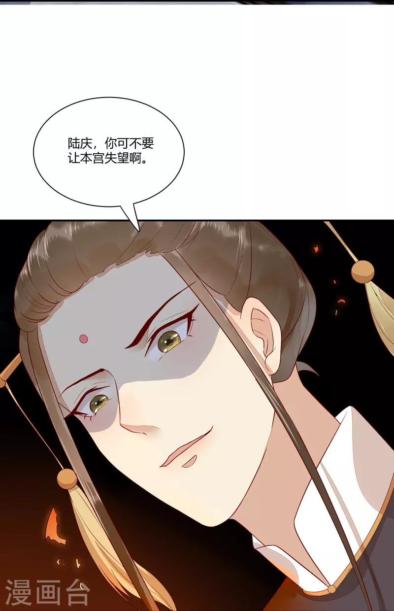 《杀手王妃不好惹》漫画最新章节第109话 愧疚免费下拉式在线观看章节第【29】张图片