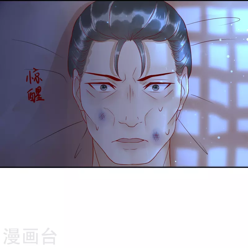 《杀手王妃不好惹》漫画最新章节第109话 愧疚免费下拉式在线观看章节第【31】张图片