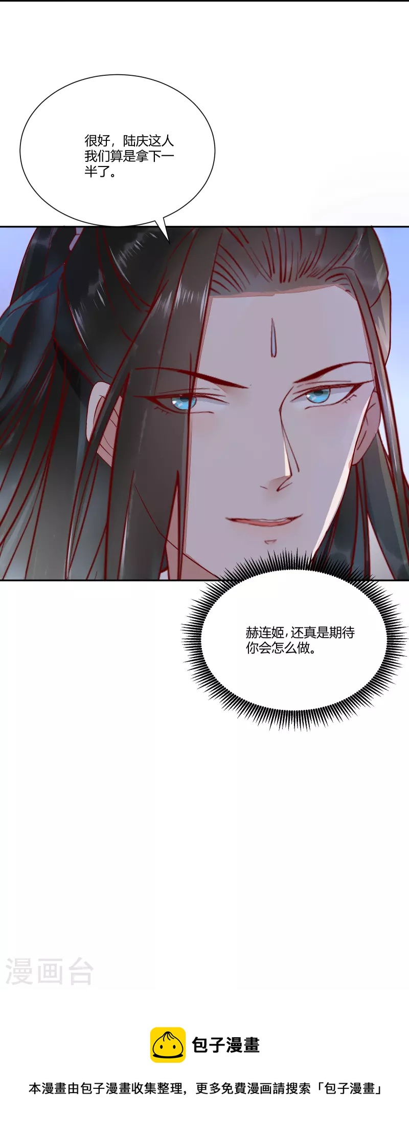 《杀手王妃不好惹》漫画最新章节第109话 愧疚免费下拉式在线观看章节第【35】张图片