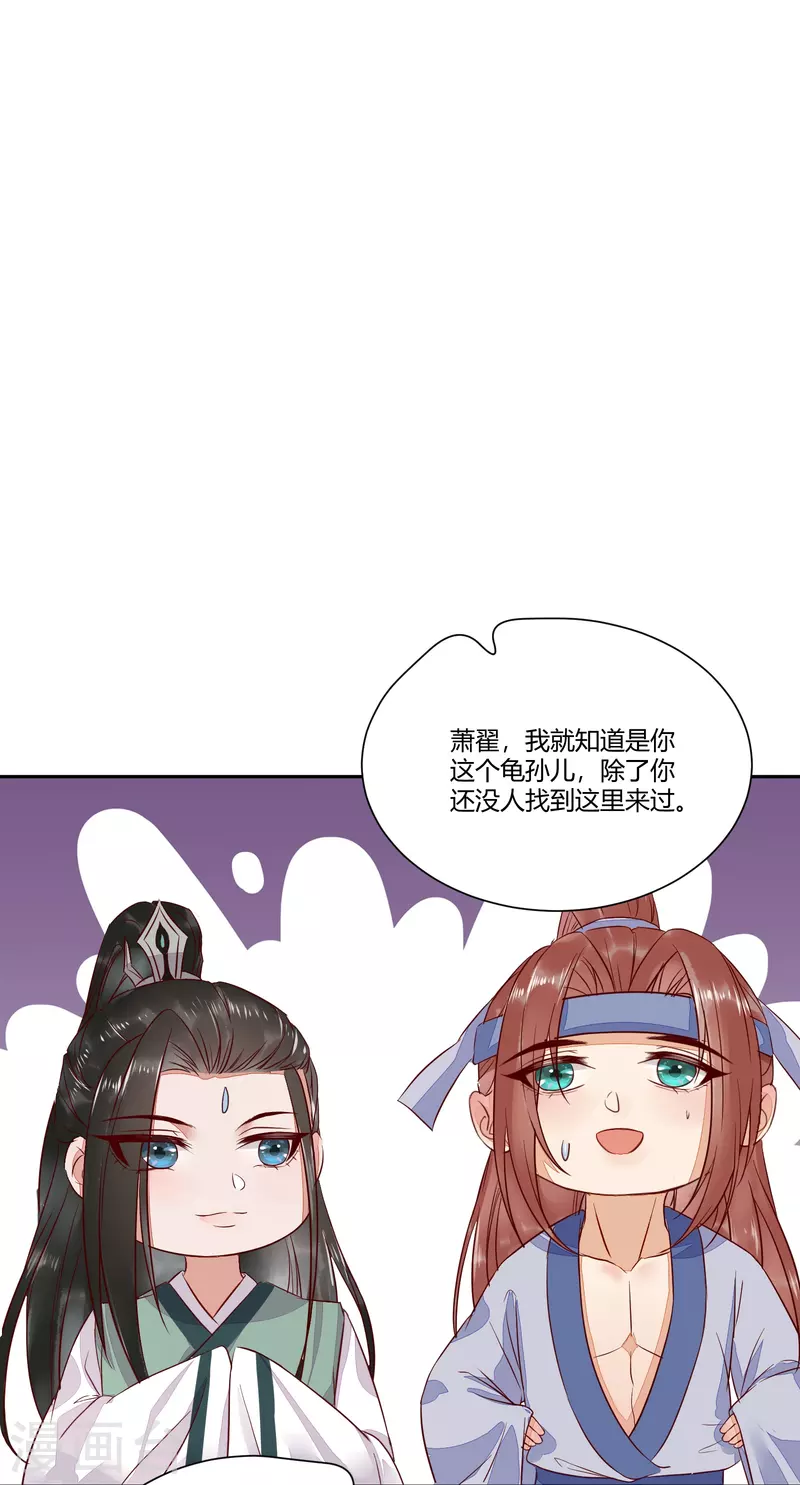 《杀手王妃不好惹》漫画最新章节第109话 愧疚免费下拉式在线观看章节第【9】张图片