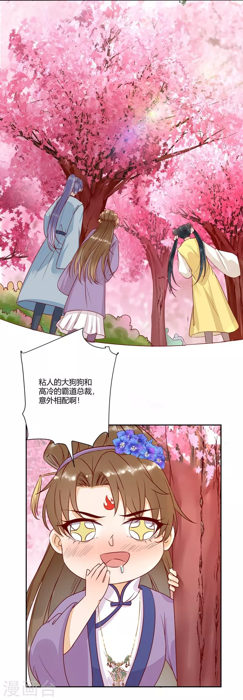 《杀手王妃不好惹》漫画最新章节第110话 把酒言欢免费下拉式在线观看章节第【10】张图片