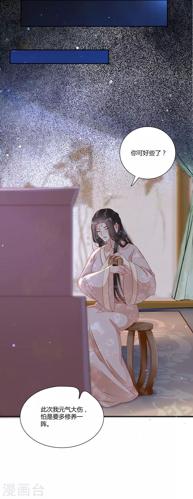 《杀手王妃不好惹》漫画最新章节第110话 把酒言欢免费下拉式在线观看章节第【17】张图片