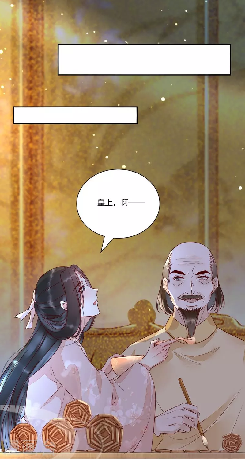 《杀手王妃不好惹》漫画最新章节第110话 把酒言欢免费下拉式在线观看章节第【21】张图片