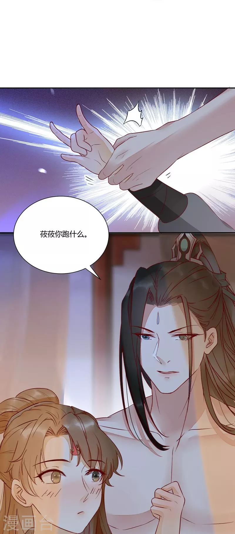 《杀手王妃不好惹》漫画最新章节第112话 艰难的抉择免费下拉式在线观看章节第【16】张图片