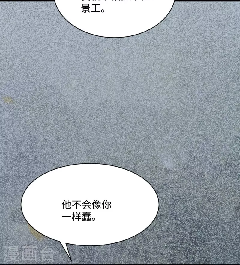 《杀手王妃不好惹》漫画最新章节第114话 做个交易免费下拉式在线观看章节第【7】张图片