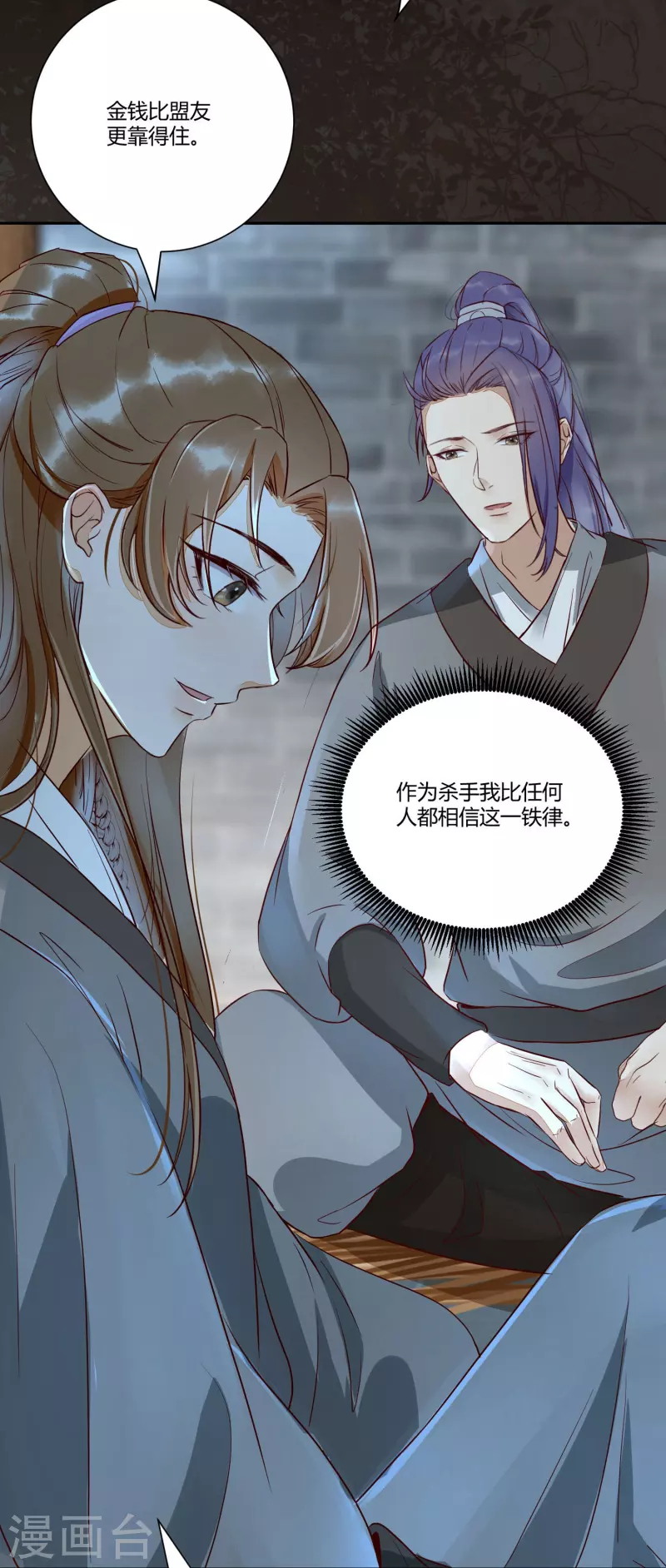 《杀手王妃不好惹》漫画最新章节第115话 收买免费下拉式在线观看章节第【12】张图片