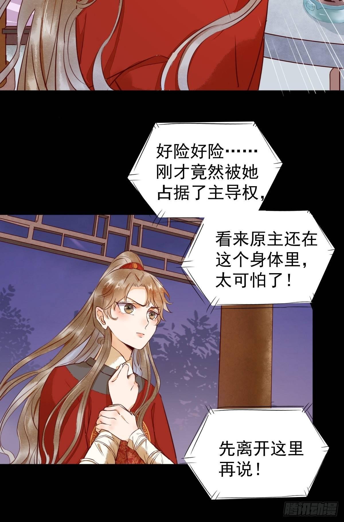 《杀手王妃不好惹》漫画最新章节12-心动的感觉免费下拉式在线观看章节第【11】张图片