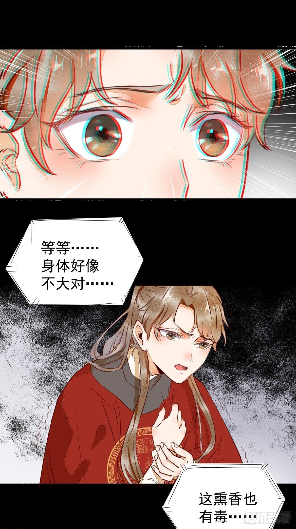 《杀手王妃不好惹》漫画最新章节12-心动的感觉免费下拉式在线观看章节第【12】张图片