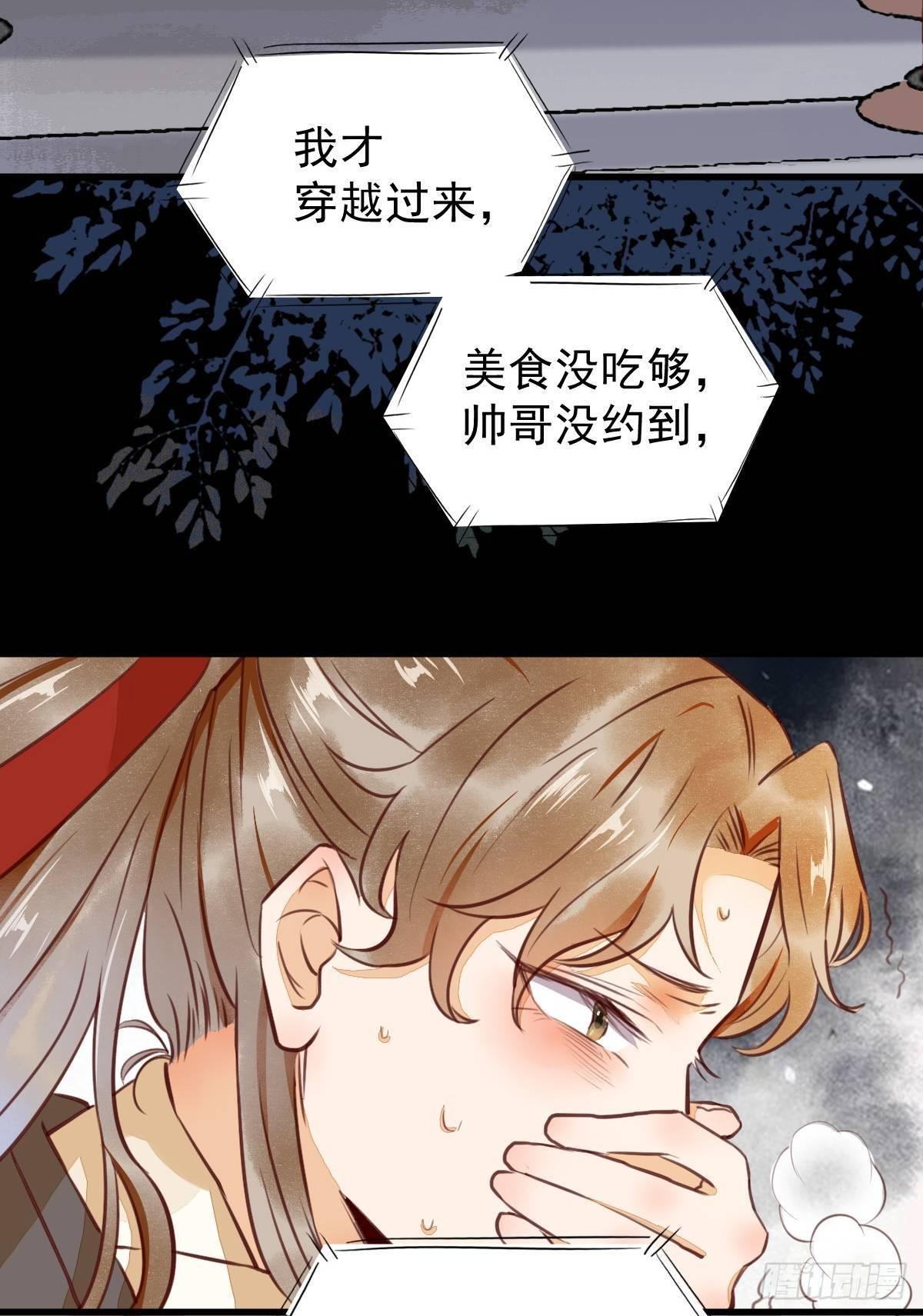 《杀手王妃不好惹》漫画最新章节12-心动的感觉免费下拉式在线观看章节第【14】张图片