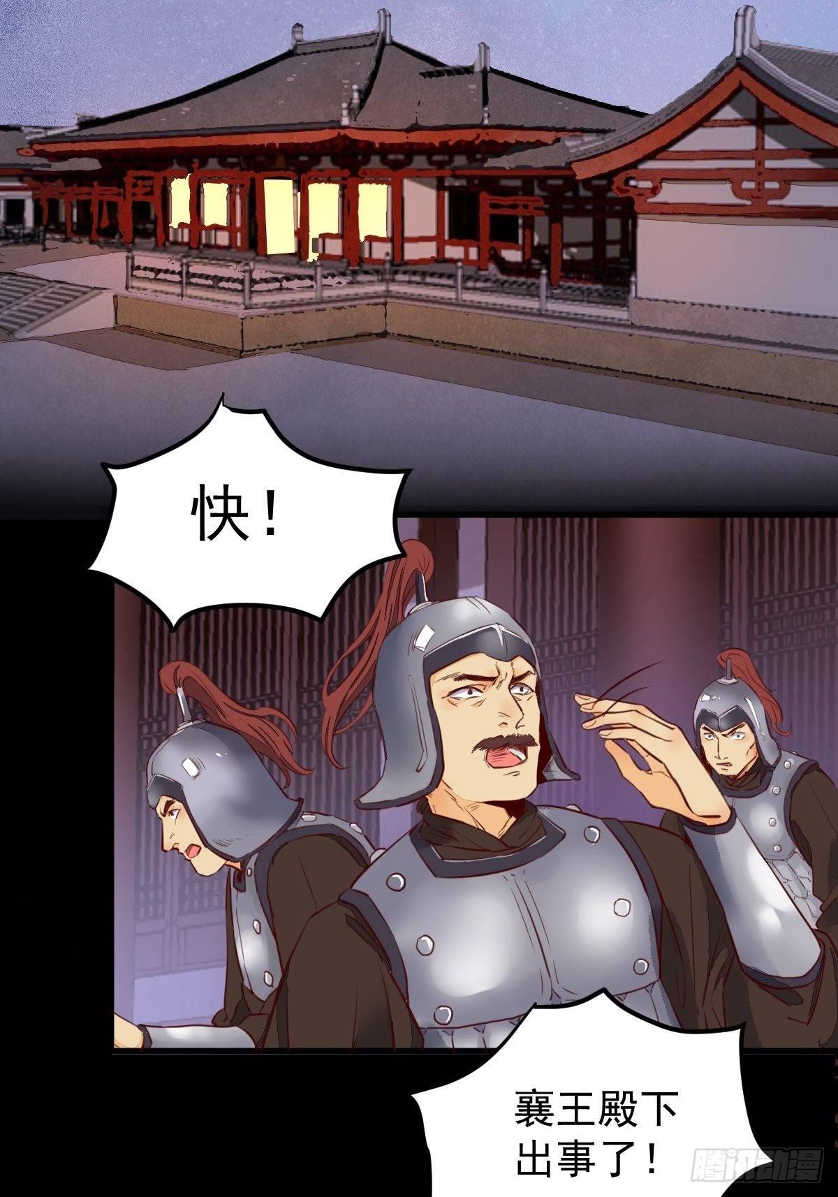 《杀手王妃不好惹》漫画最新章节12-心动的感觉免费下拉式在线观看章节第【16】张图片