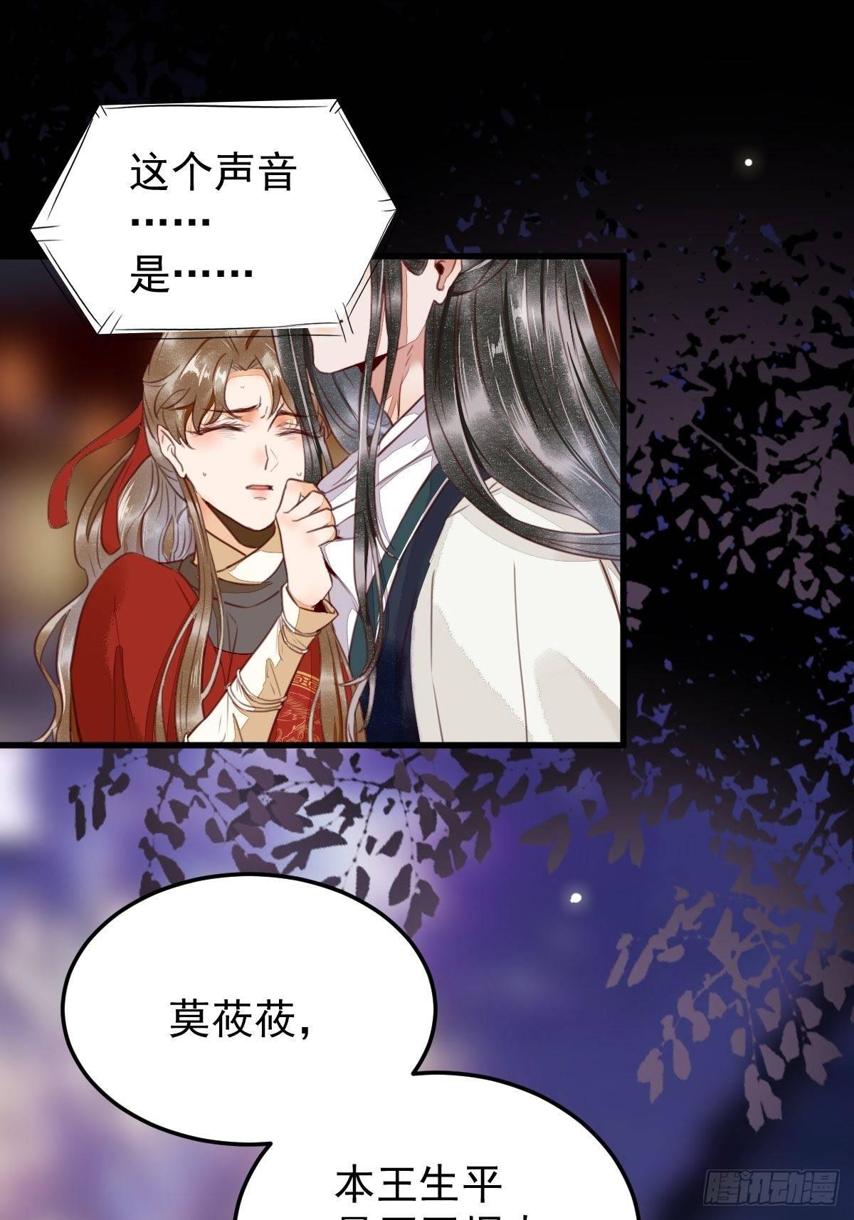 《杀手王妃不好惹》漫画最新章节12-心动的感觉免费下拉式在线观看章节第【23】张图片