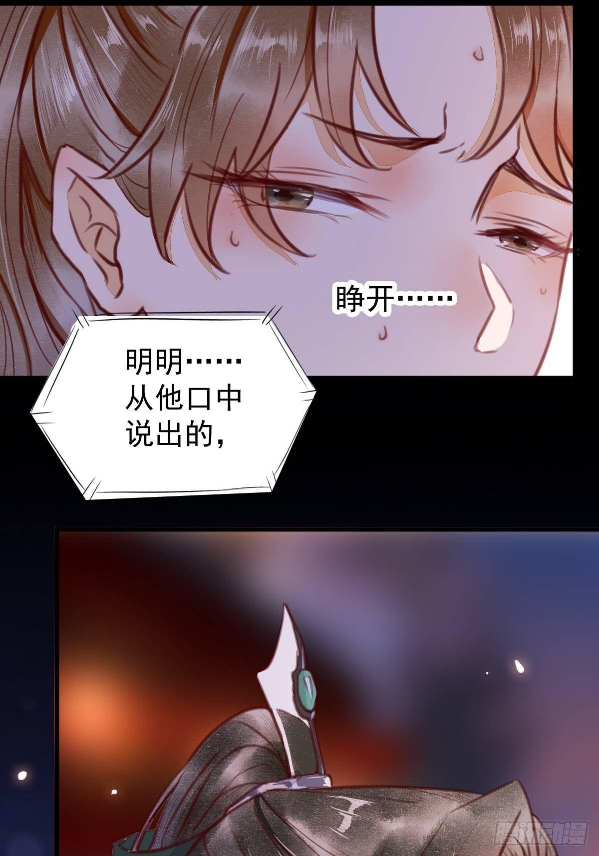 《杀手王妃不好惹》漫画最新章节12-心动的感觉免费下拉式在线观看章节第【28】张图片