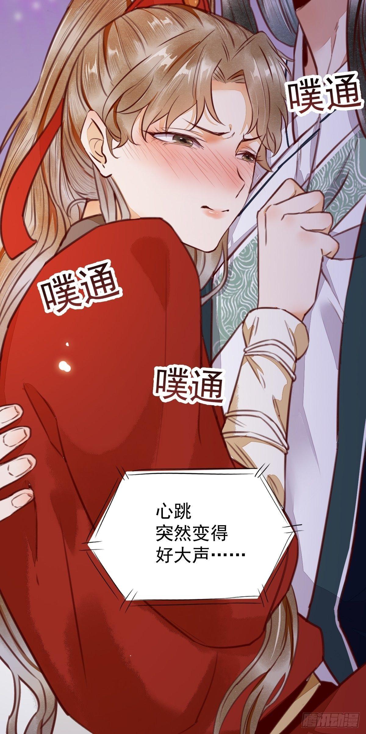 《杀手王妃不好惹》漫画最新章节12-心动的感觉免费下拉式在线观看章节第【30】张图片