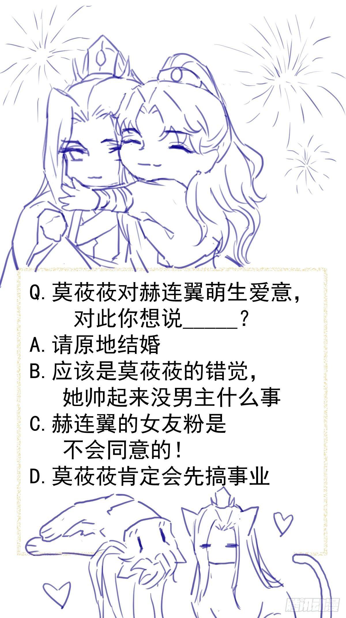 《杀手王妃不好惹》漫画最新章节12-心动的感觉免费下拉式在线观看章节第【31】张图片