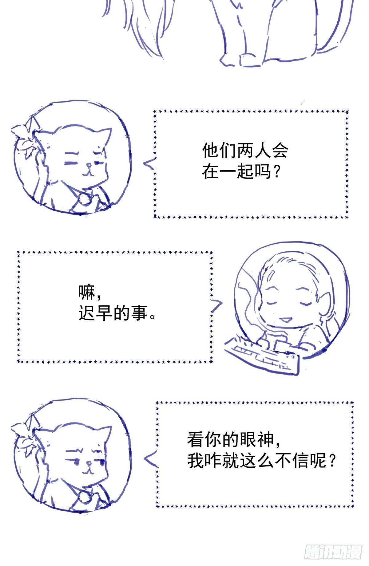 《杀手王妃不好惹》漫画最新章节12-心动的感觉免费下拉式在线观看章节第【32】张图片