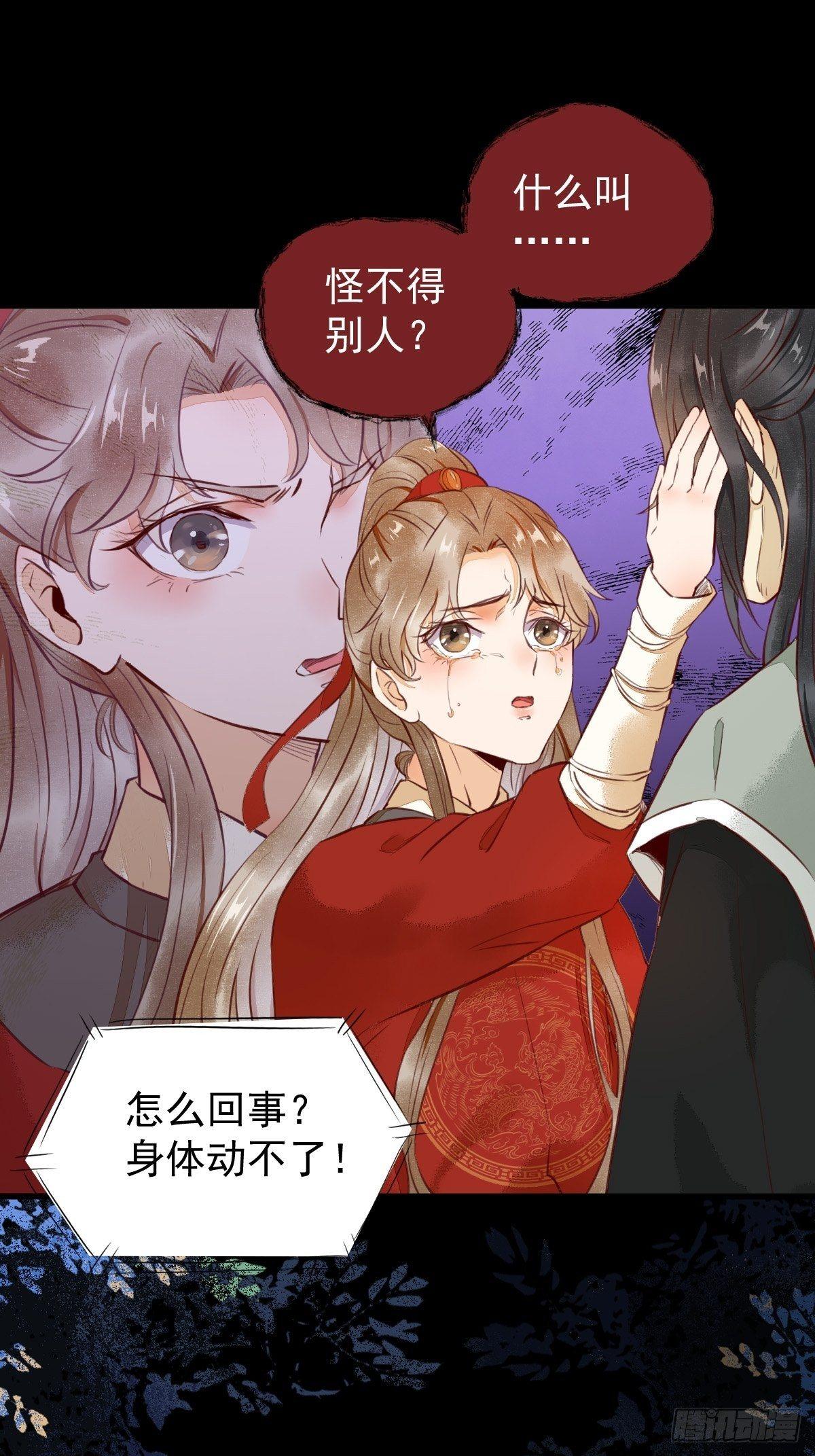 《杀手王妃不好惹》漫画最新章节12-心动的感觉免费下拉式在线观看章节第【7】张图片