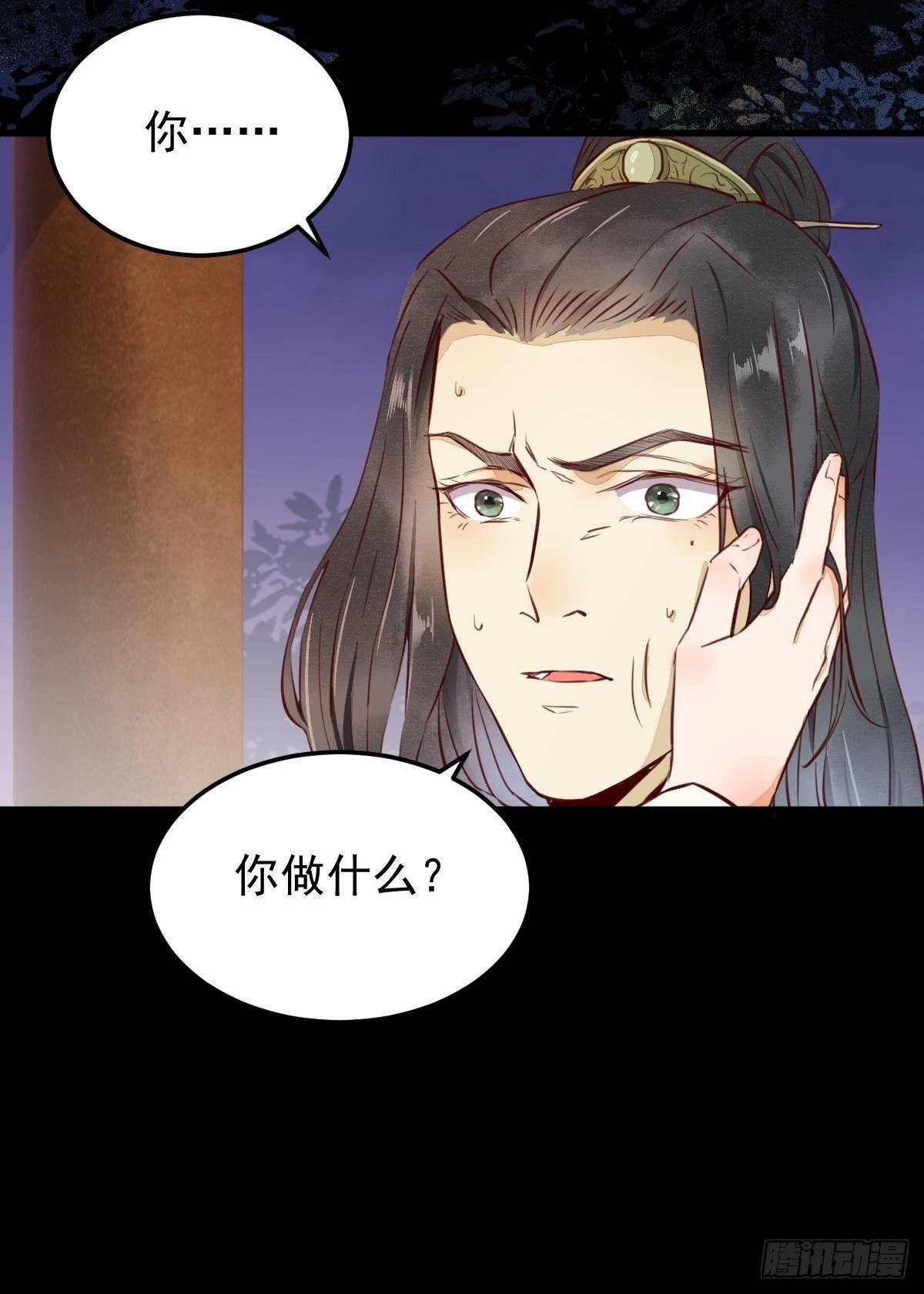 《杀手王妃不好惹》漫画最新章节12-心动的感觉免费下拉式在线观看章节第【8】张图片