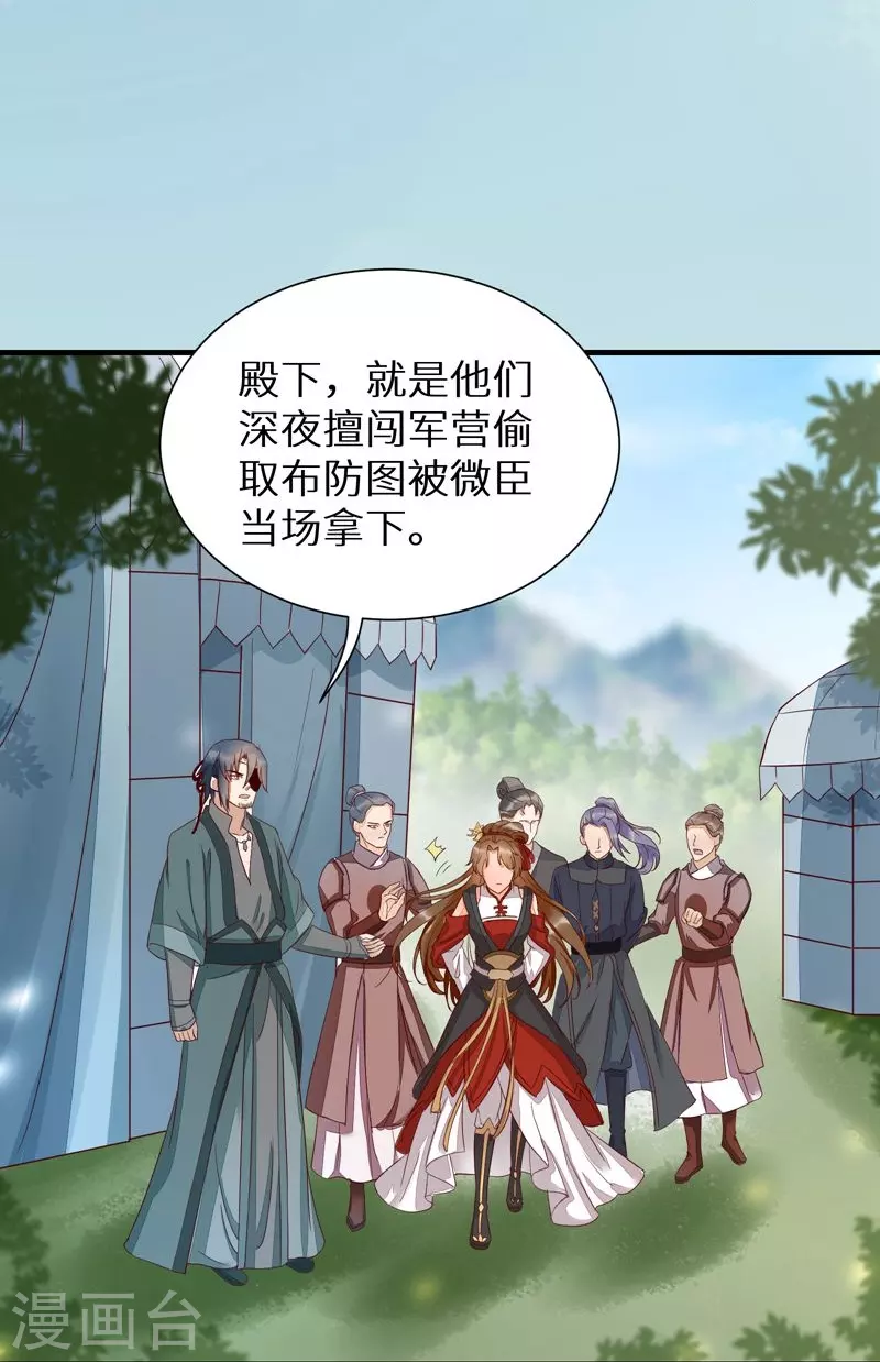 《杀手王妃不好惹》漫画最新章节第116话 救人免费下拉式在线观看章节第【10】张图片