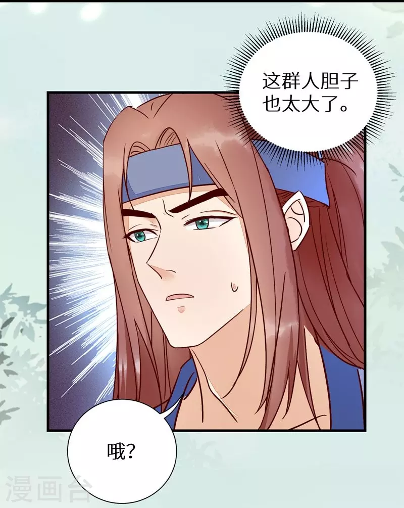 《杀手王妃不好惹》漫画最新章节第116话 救人免费下拉式在线观看章节第【11】张图片