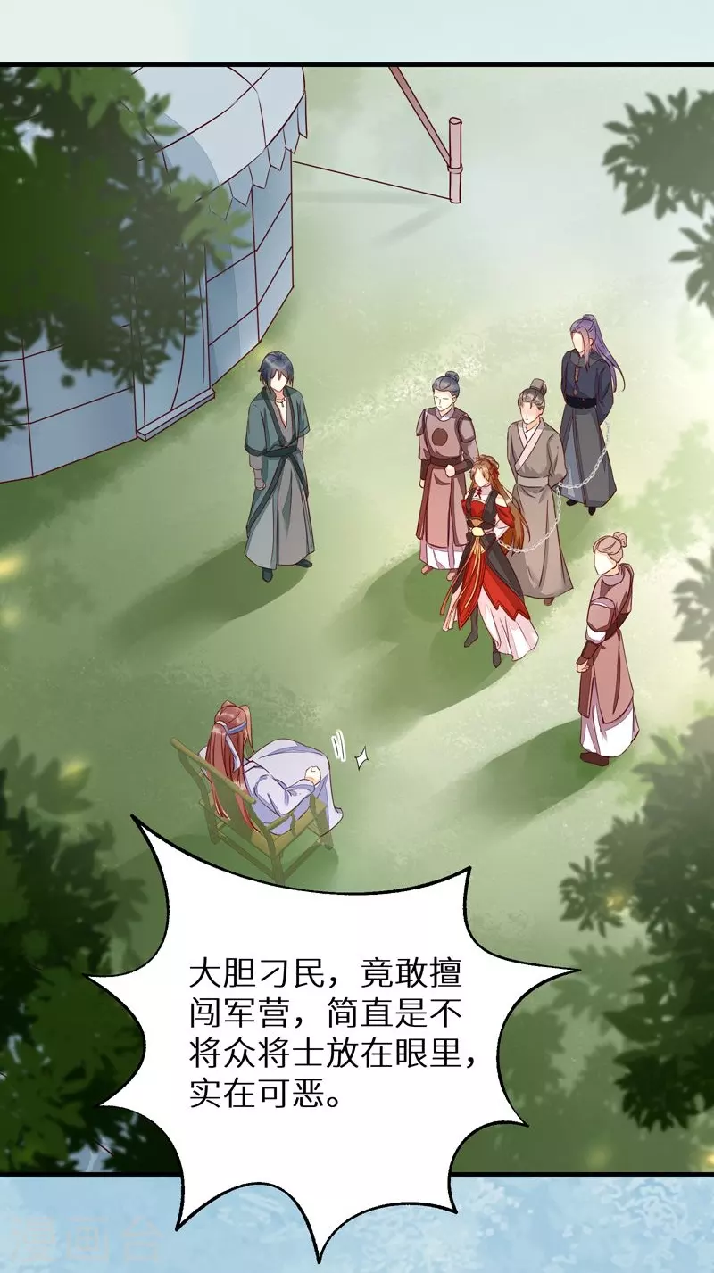 《杀手王妃不好惹》漫画最新章节第116话 救人免费下拉式在线观看章节第【12】张图片