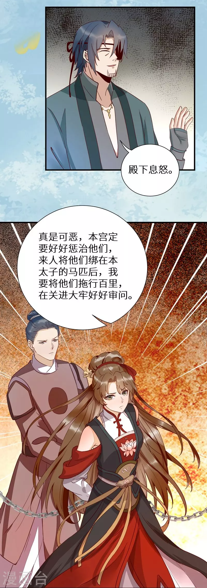 《杀手王妃不好惹》漫画最新章节第116话 救人免费下拉式在线观看章节第【13】张图片