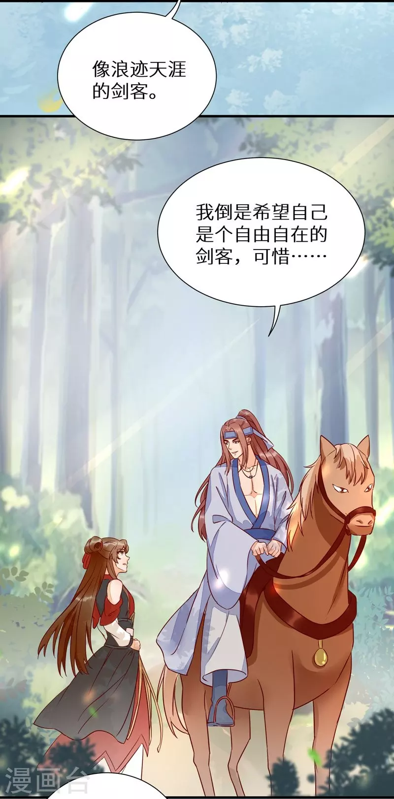 《杀手王妃不好惹》漫画最新章节第116话 救人免费下拉式在线观看章节第【20】张图片