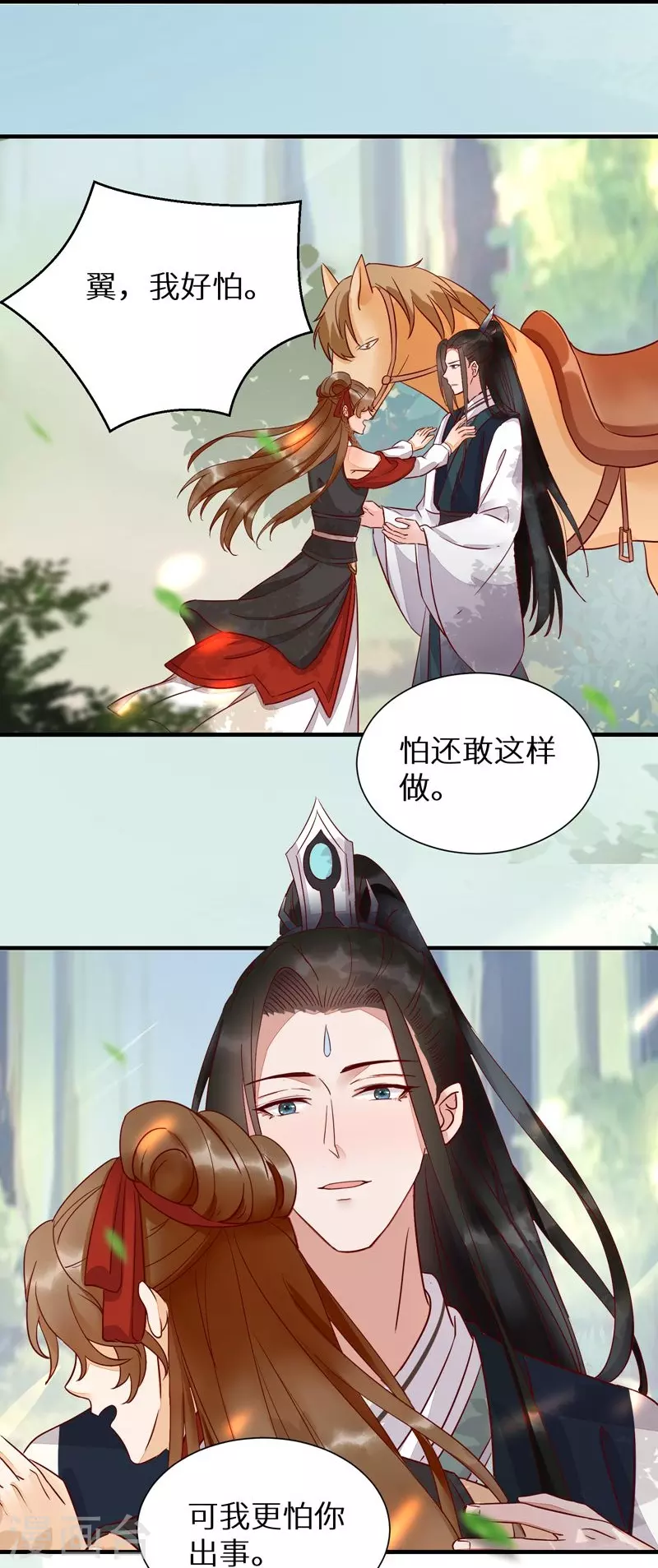 《杀手王妃不好惹》漫画最新章节第116话 救人免费下拉式在线观看章节第【22】张图片