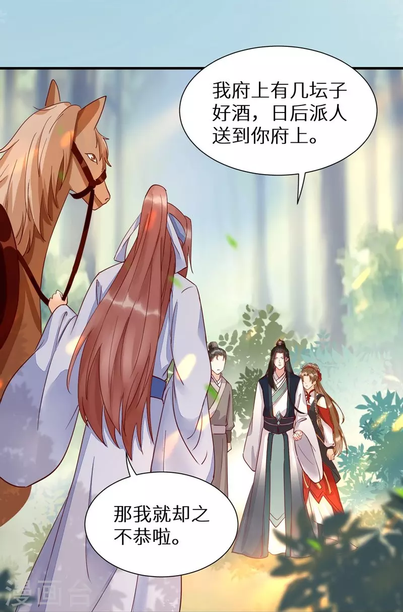 《杀手王妃不好惹》漫画最新章节第116话 救人免费下拉式在线观看章节第【28】张图片