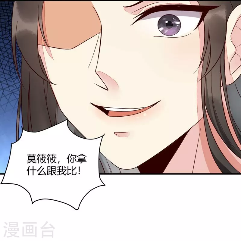 《杀手王妃不好惹》漫画最新章节第120话 本王相与皇后做个交易免费下拉式在线观看章节第【25】张图片