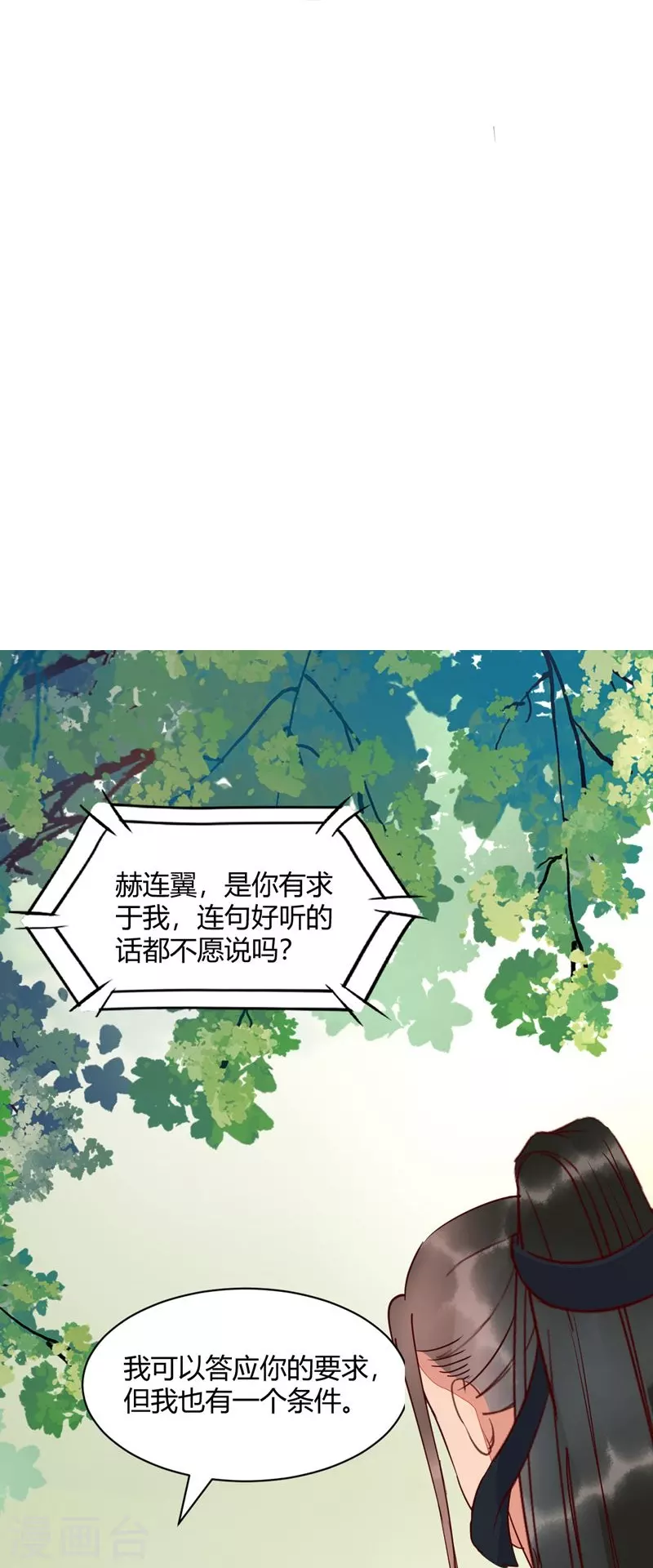 《杀手王妃不好惹》漫画最新章节第120话 本王相与皇后做个交易免费下拉式在线观看章节第【38】张图片