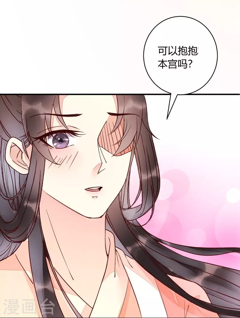 《杀手王妃不好惹》漫画最新章节第120话 本王相与皇后做个交易免费下拉式在线观看章节第【40】张图片