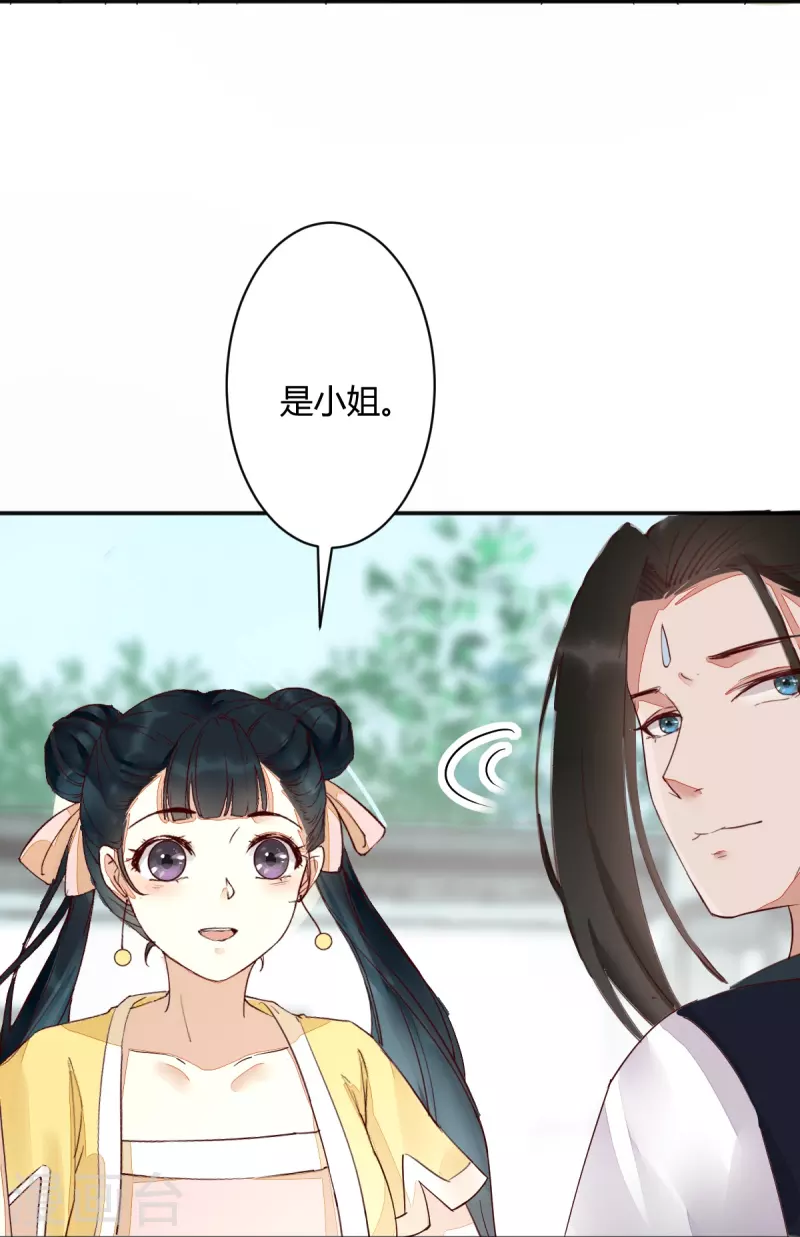 《杀手王妃不好惹》漫画最新章节第124话 月儿，你不会让我失望吧免费下拉式在线观看章节第【17】张图片