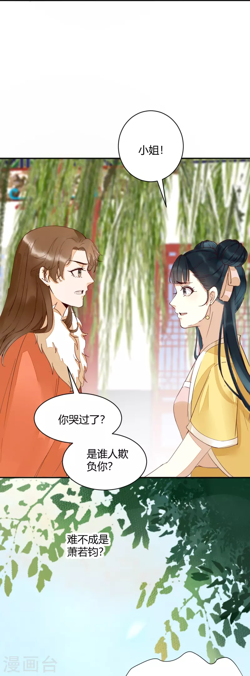 《杀手王妃不好惹》漫画最新章节第124话 月儿，你不会让我失望吧免费下拉式在线观看章节第【19】张图片