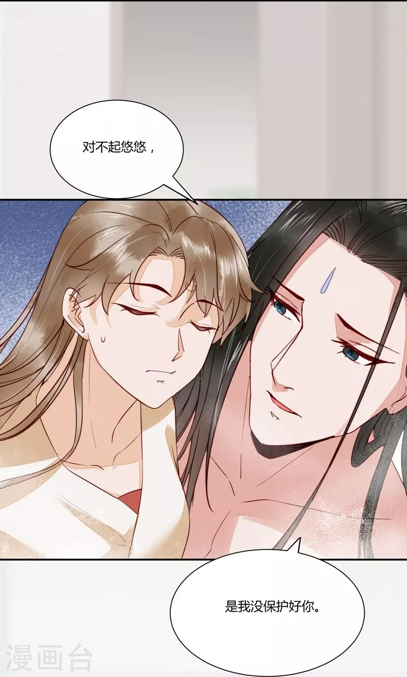 《杀手王妃不好惹》漫画最新章节第126话 伤害你的人只有死免费下拉式在线观看章节第【12】张图片