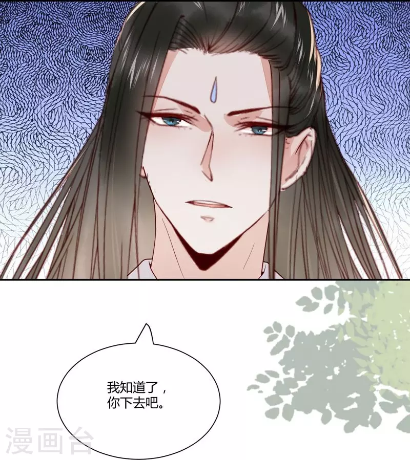 《杀手王妃不好惹》漫画最新章节第126话 伤害你的人只有死免费下拉式在线观看章节第【26】张图片