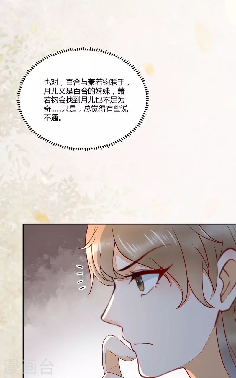 《杀手王妃不好惹》漫画最新章节第127话 皇上晕倒了免费下拉式在线观看章节第【13】张图片