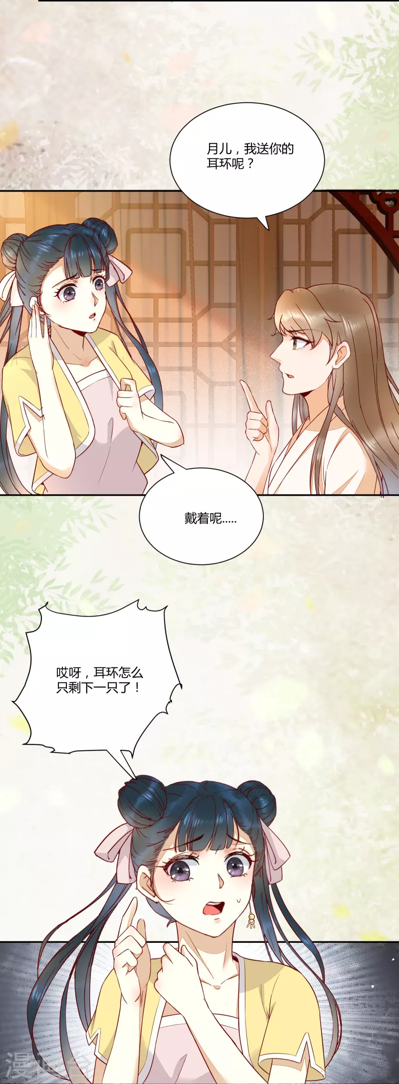 《杀手王妃不好惹》漫画最新章节第127话 皇上晕倒了免费下拉式在线观看章节第【14】张图片